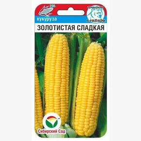 Кукуруза Золотистая сладкая 10шт/ Сибсад
