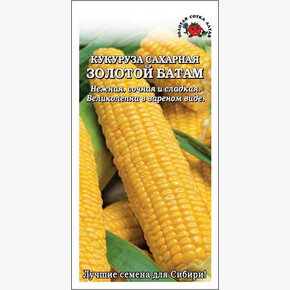 Кукуруза Золотой батам /Сотка/ 5г