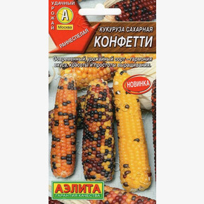 Кукуруза Конфетти/ Аэлита