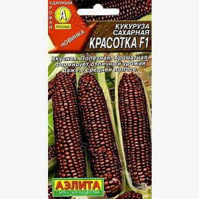 Кукуруза Красотка сахарная 5шт/ Аэлита
