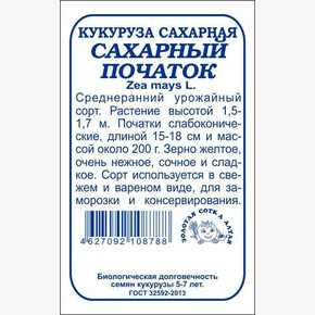 Кукуруза Початок БП/ Сотка