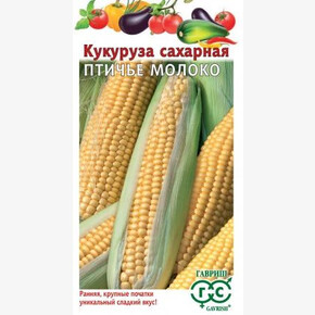 Кукуруза Птичье Молоко 10шт/ Гавриш