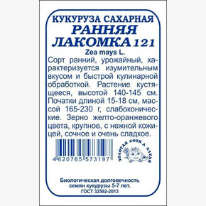 Кукуруза Ранняя лакомка б/п /Сотка/5 г