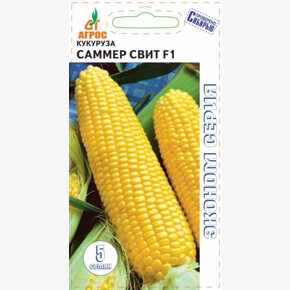 Кукуруза Саммер Свит 5шт Эконом / Агрос