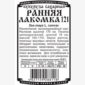 кукуруза сахарная Ранняя Лакомка 121 5 гр Б/П/ Деметра