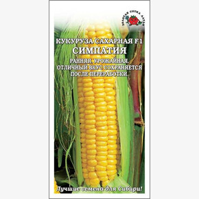 Кукуруза Симпатия /Сотка/ 5 г
