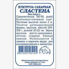 Кукуруза Сластена сахарная б/п /Сотка/ 5 г