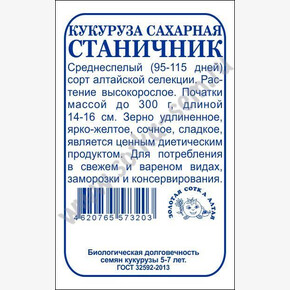 Кукуруза Станичник БП/ Сотка