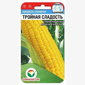 Кукуруза Тройная сладость 10шт Сиб сад