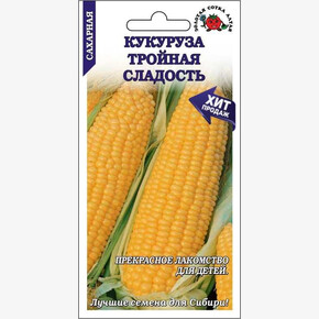 Кукуруза Тройная Сладость/ Сотка