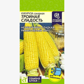 Кукуруза Тройная Сладость/Сем Алт/цп 5 гр.