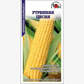 Кукуруза Утренняя песня /Сотка/ 5 г