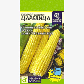 Кукуруза Царевица/Сем Алт/цп 5 гр.