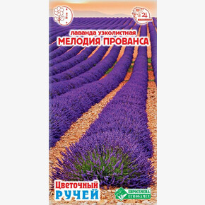 Лаванда Мелодия Прованса 0,1гр/ Евросемена