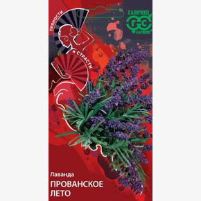 Лаванда Прованское лето 0,2г Пряности и страсти/ Гавриш