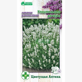 Лаванда УПОИТЕЛЬНЫЕ ВЕЧЕРА 5 шт/ Евросемена