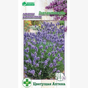Лаванда ЭЛЕГАНТНОСТЬ 5 шт/ Евросемена