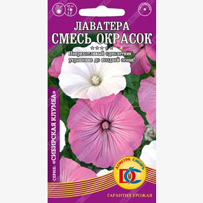 Лаватера смесь окрасок /0,2 гр Дем Сиб/