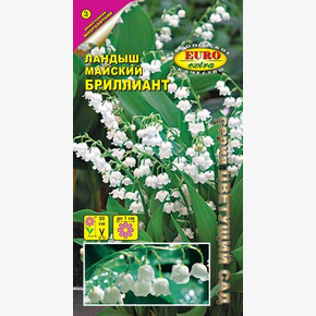 Ландыш Бриллиант майский 0,05г/ Аэлита Экстра