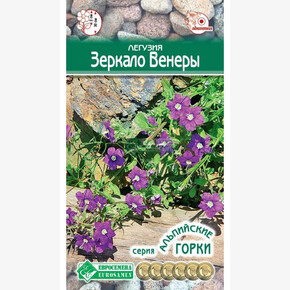 Легузия ЗЕРКАЛО ВЕНЕРЫ (0,1 гр)/ Евросемена