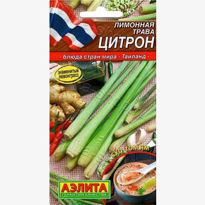 Лемонграсс Цитрон 0,03г/ Аэлита