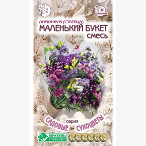 Лимониум (статице) МАЛЕНЬКИЙ БУКЕТ/ Евросемена