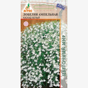 Лобелия Ампельная Каскад Белый 0.05г/ Агрос