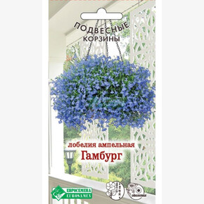 Лобелия ГАМБУРГ 0,1 гр/ Евросемена