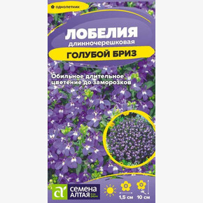 Лобелия Голубой Бриз длинночерешковая/Сем Алт/цп 0,02 гр.
