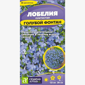Лобелия Голубой Фонтан плетист./Сем Алт/цп 0,01 гр.