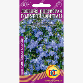 Лобелия Голубой Фонтан плетистая /0,05 гр Деметра/