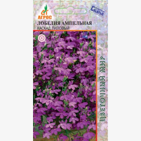 Лобелия Каскад Лиловый 0.05г*