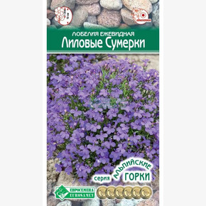 Лобелия ЛИЛОВЫЕ СУМЕРКИ 0,1 гр/ Евросемена