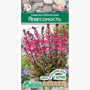 Лобелия НЕВЕСОМОСТЬ 3 шт/ Евросемена
