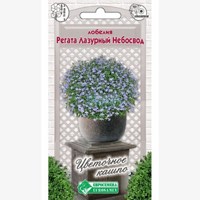 Лобелия РЕГАТА ЛАЗУРНЫЙ НЕБОСВОД 10 шт/ Евросемена