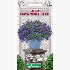 Лобелия Ривьера МОРСКОЙ ПРИБОЙ 10 шт/ Евросемена