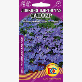 Лобелия Сапфир плетистая /0,05 гр Деметра/