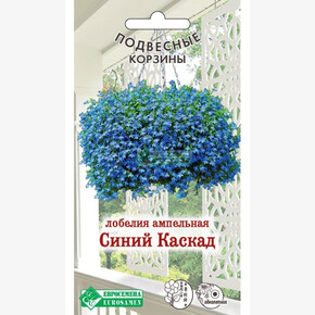 Лобелия Синий Каскад/ Евросемена