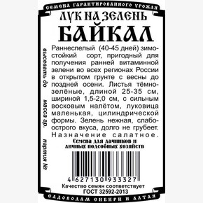 Лук Байкал БП/ Деметра 0,3гр