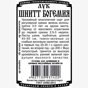 лук Богемия 0,3 гр Б/П/ Деметра