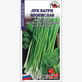 Лук Бронислав /Сотка/ 0,5 г