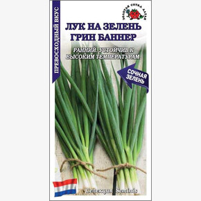 Лук Грин Баннер Батун /Сотка/ 0,2г