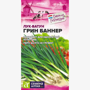 Лук Грин Баннер/Сем Алт/цп 0,2 гр. Seminis Голландские Семена