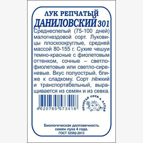 Лук Даниловский-301 б/п /Сотка/ 1 г