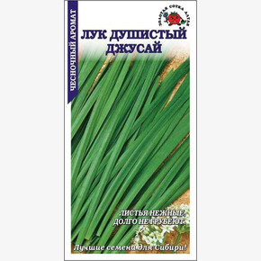 Лук Джусай /Сотка/ 0,2г