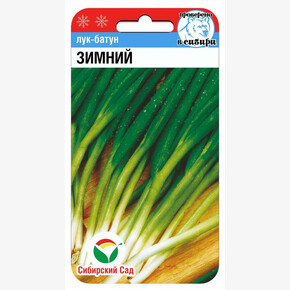 Лук Зимний 1гр/ Сибсад