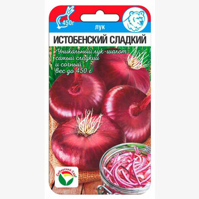 Лук Истобенский сладкий 0,2г/ Сибсад