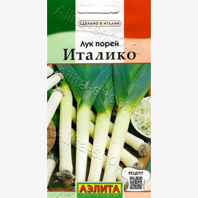 Лук Италико 0,5г/ Аэлита