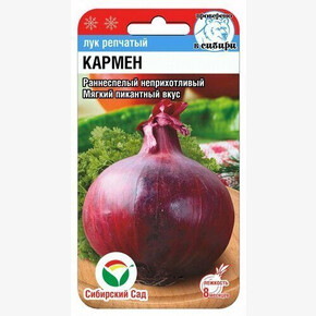 Лук Кармен 0,5г Сиб Сад