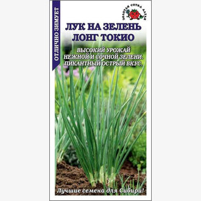 Лук Лонг Токио /Сотка/ 0,3г